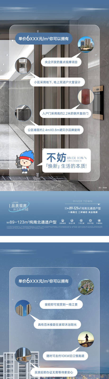 源文件下載【享設計】搜索編號：99100023918723998【地產價值點系列稿】