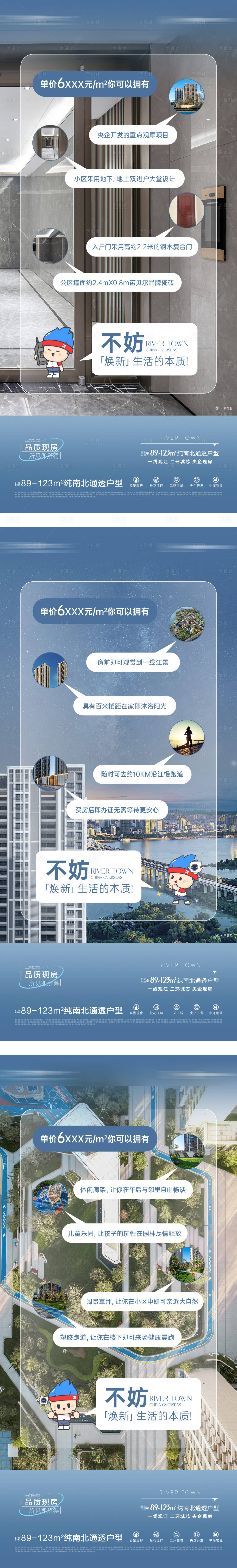 源文件下載【享設(shè)計(jì)】搜索編號(hào)：99100023918723998【地產(chǎn)價(jià)值點(diǎn)系列稿】