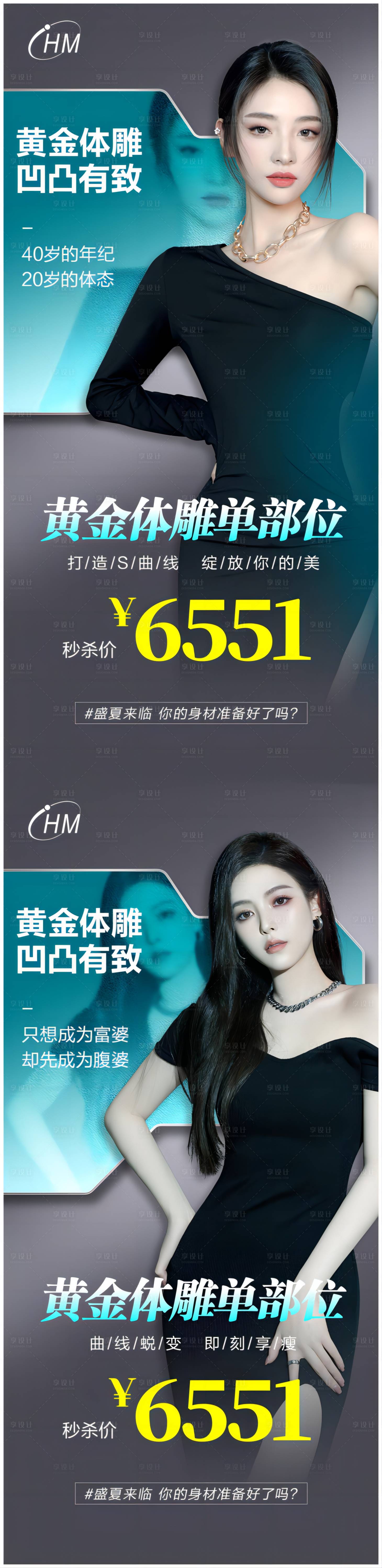 源文件下載【享設計】搜索編號：32020023867256509【黃金體雕】