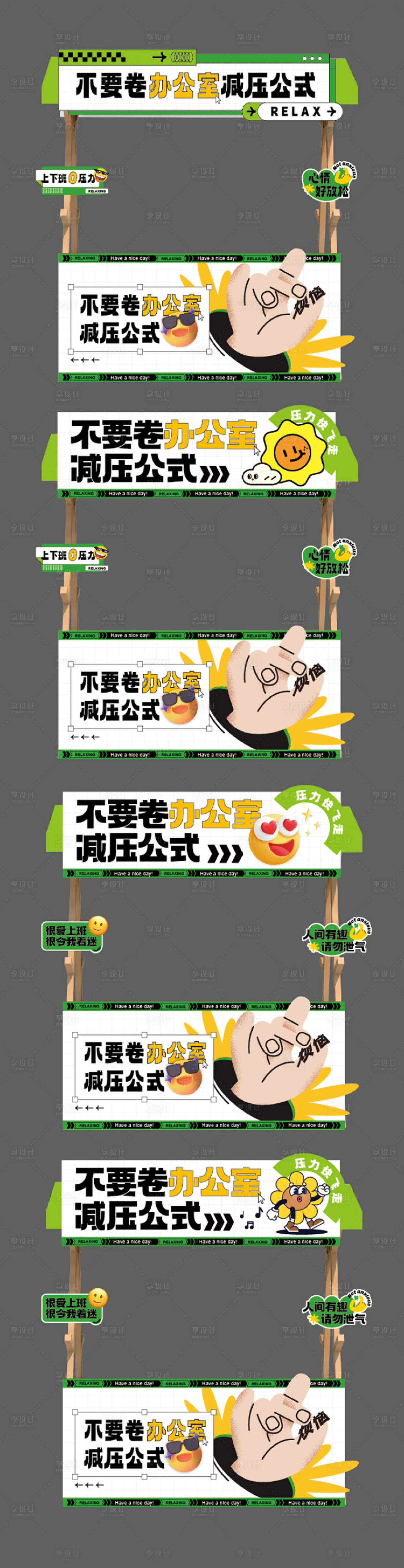 源文件下载【趣味解压减压放松集市活动摊位】编号：17930023711053212