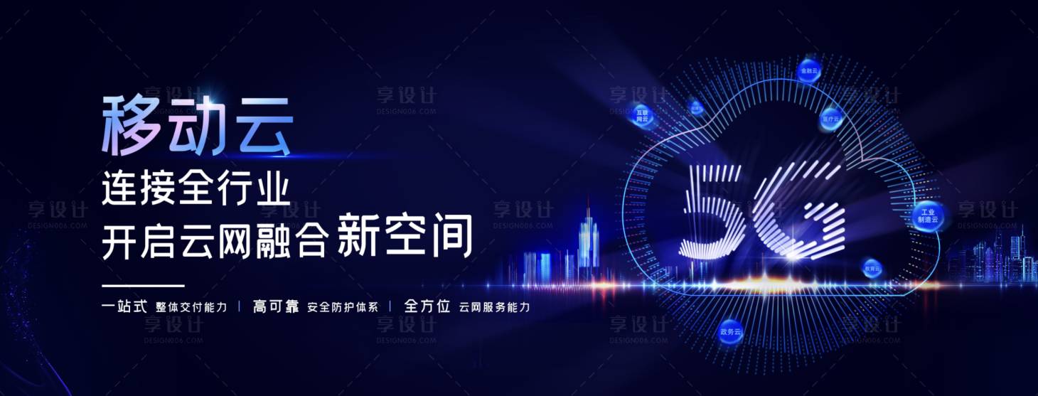 源文件下载【5G移动云主k】编号：52260024180946543