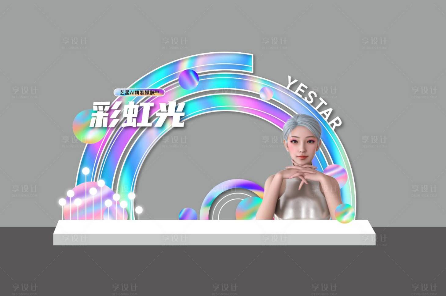 源文件下载【享设计】搜索编号：19930024176528222【医美美陈】