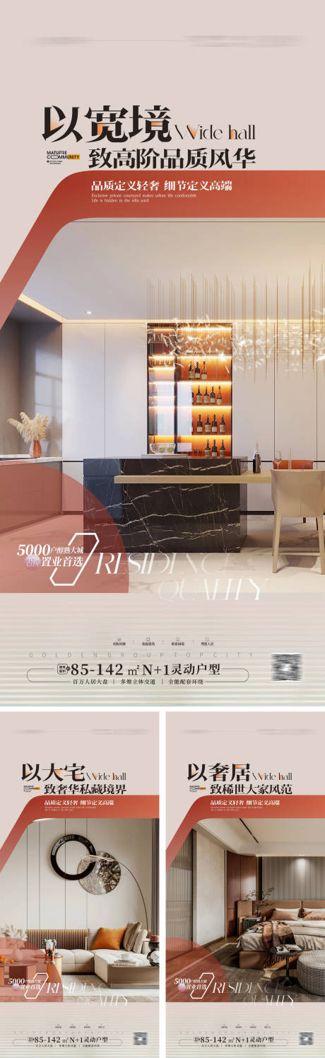 源文件下载【豪宅大平层户型价值点海报】编号：58630024198022673