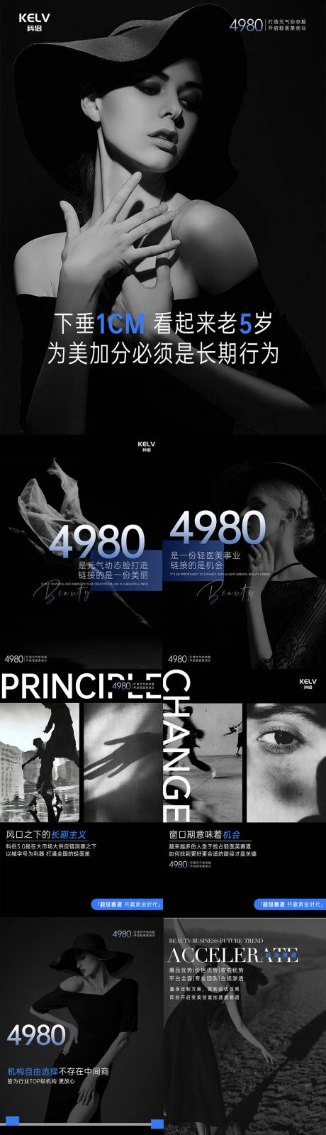 源文件下载【轻医美造势海报】编号：53500023793178967