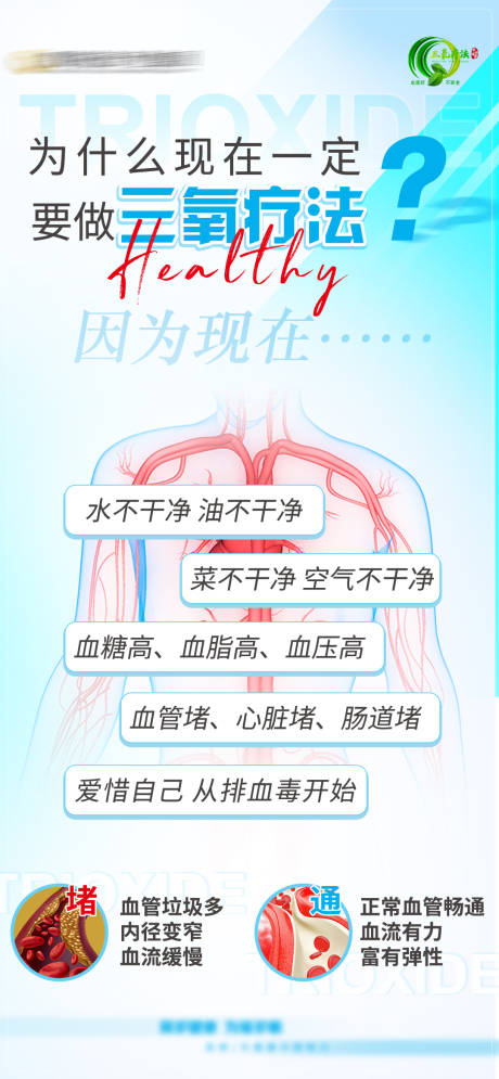 源文件下載【享設計】搜索編號：50480024145328013【三氧海報】