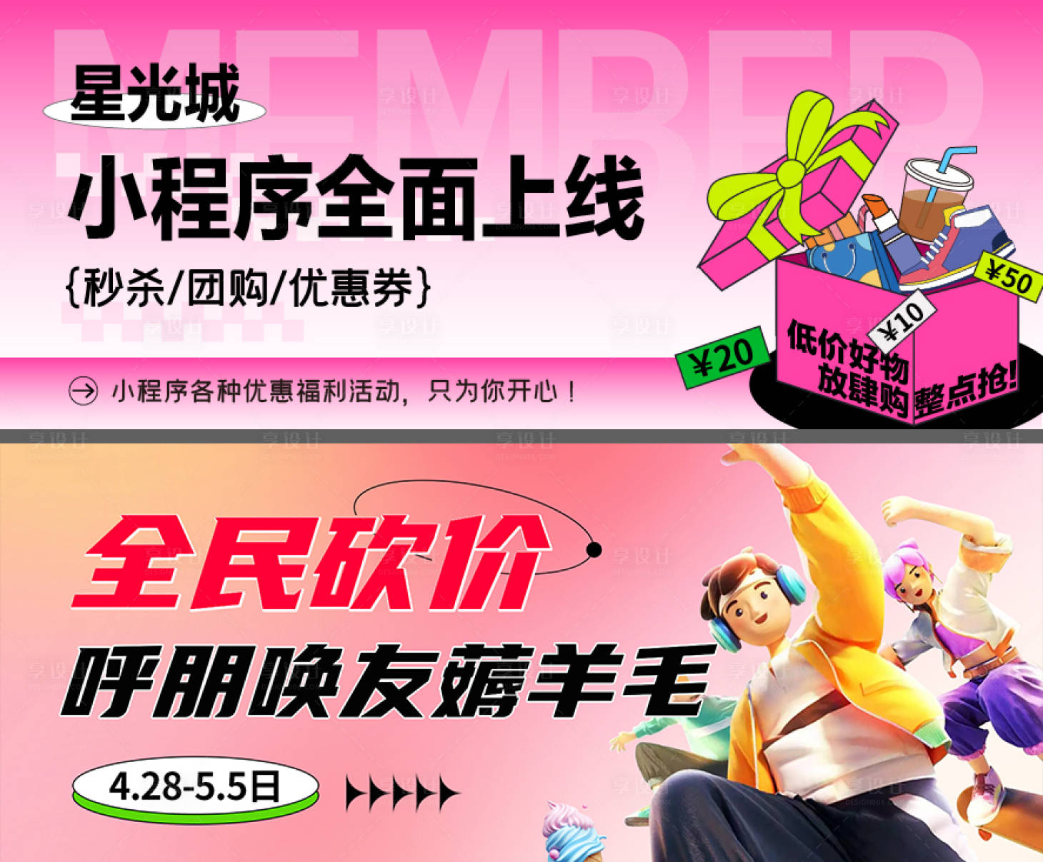 源文件下载【享设计】搜索编号：90180024136424374【小程序banner】