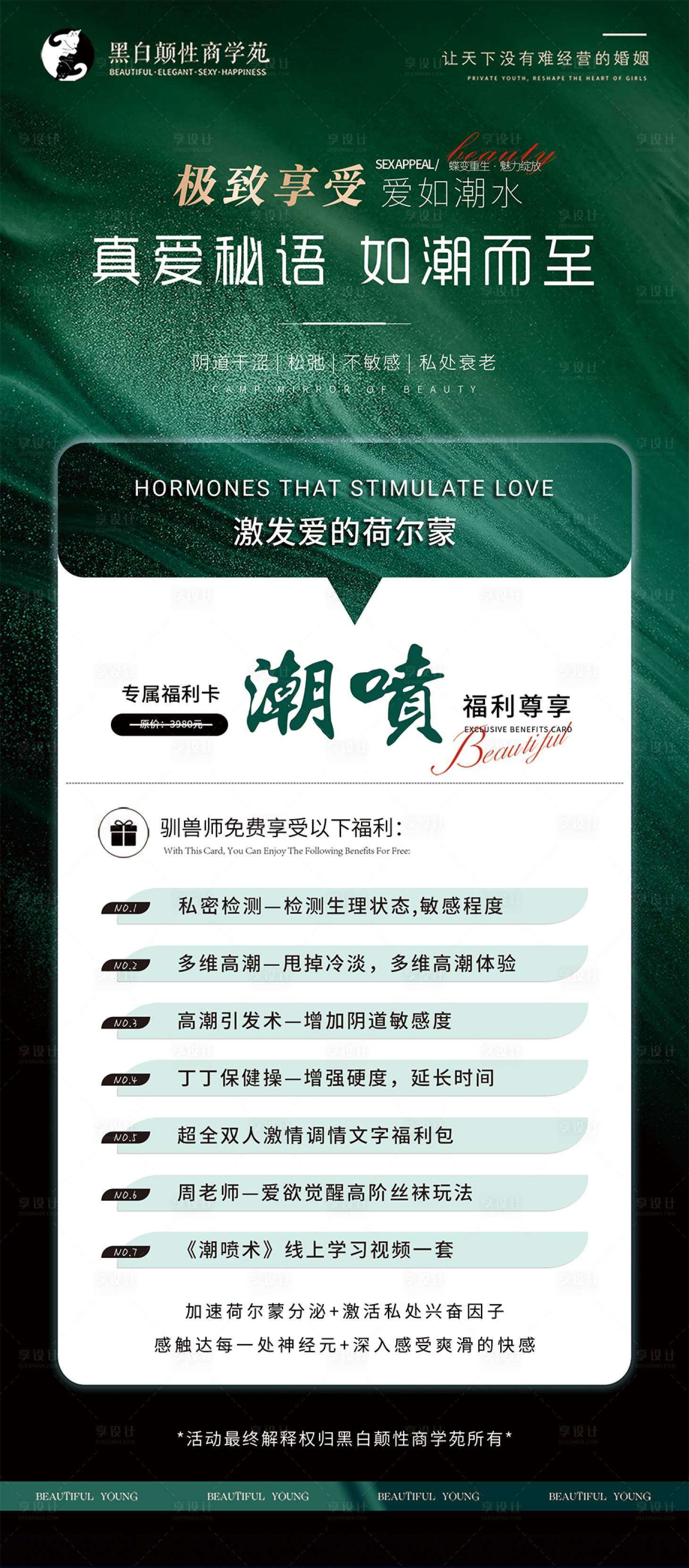 源文件下载【魅力绽放为爱鼓掌】编号：44390024072385375