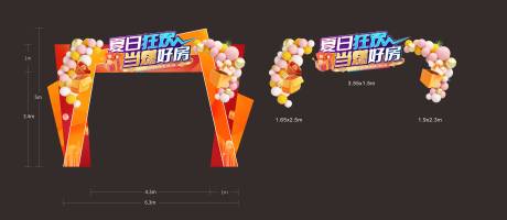 源文件下载【地产夏日龙门架】编号：71170023807853977