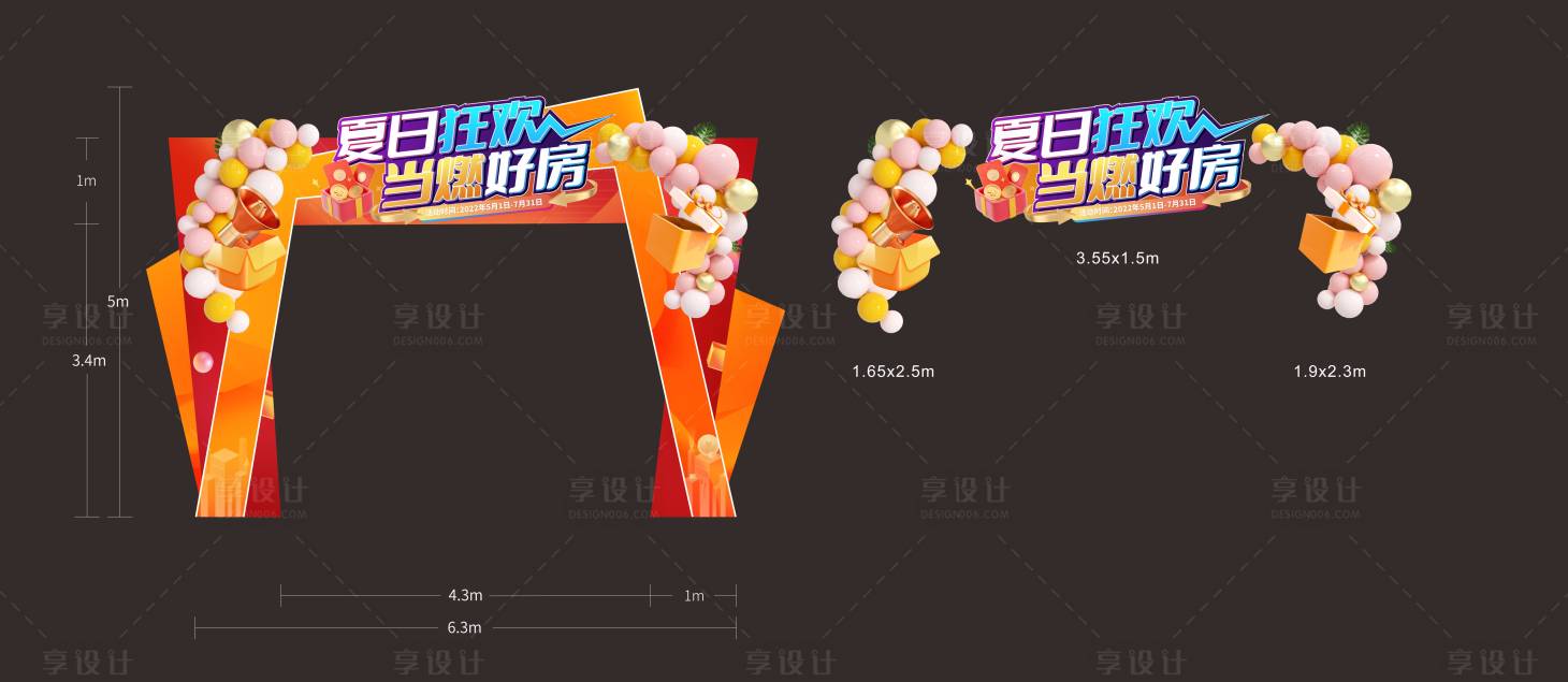 源文件下载【地产夏日龙门架】编号：71170023807853977