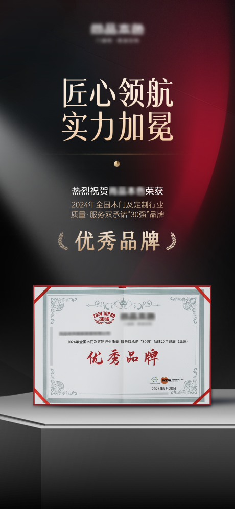 源文件下载【享设计】搜索编号：26560024255411479【获奖宣传海报】