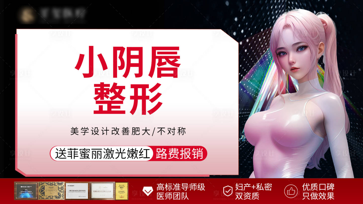 源文件下载【享设计】搜索编号：25870023966832111【电商美团私密主图】