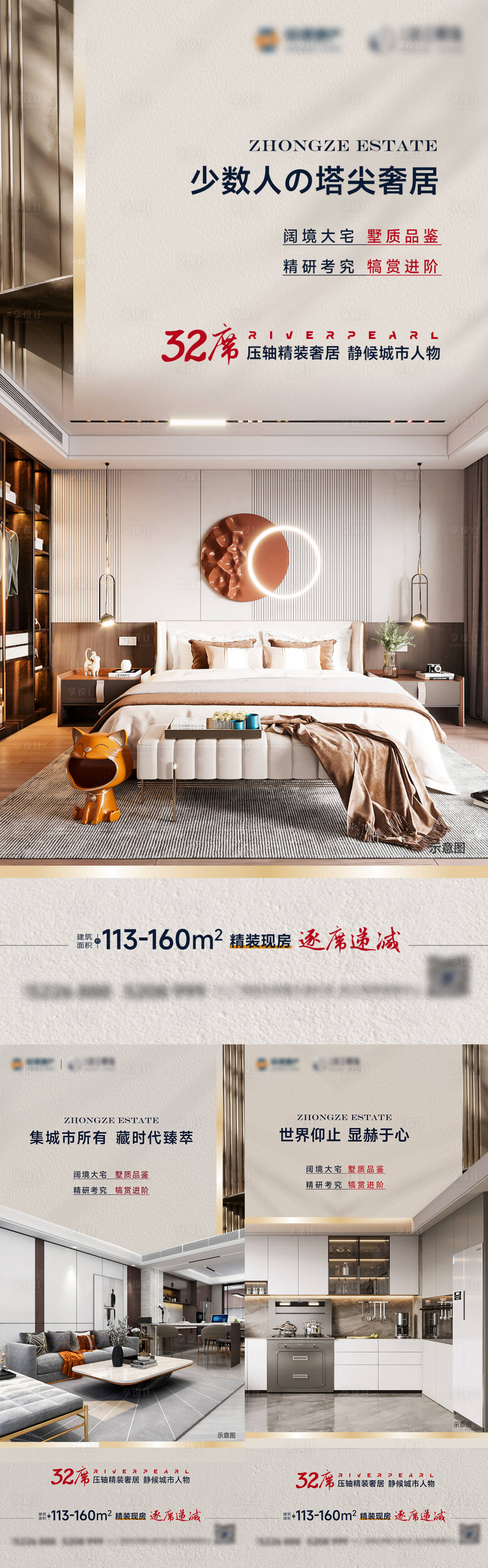 源文件下载【享设计】搜索编号：58230023918707107【精装价值点海报】
