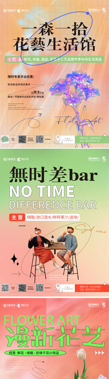 源文件下载【城市主场商家开业海报】编号：22730024070084585