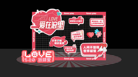 源文件下载【享设计】搜索编号：81500023759629538【520活动美陈】