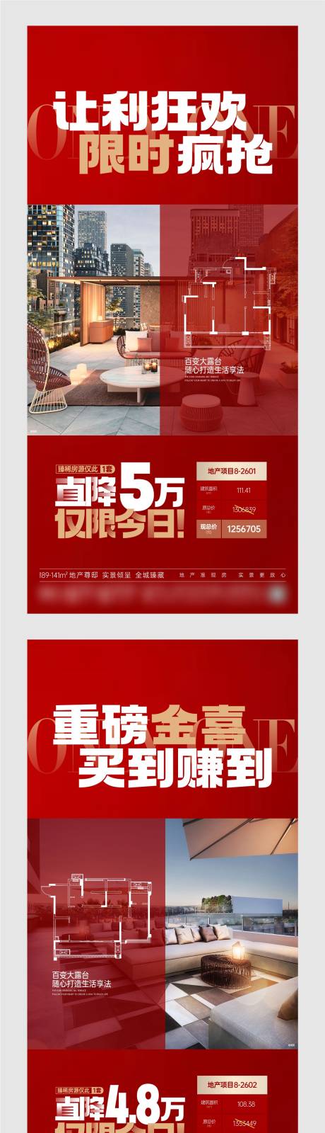 源文件下载【地产创意红金系列海报】编号：17540024179327630