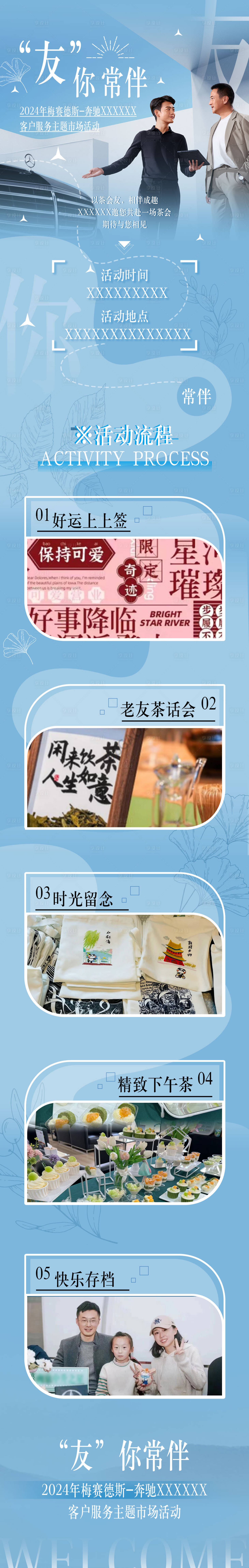 源文件下載【享設(shè)計(jì)】搜索編號(hào)：34720023908292652【友你常伴預(yù)熱長(zhǎng)圖】