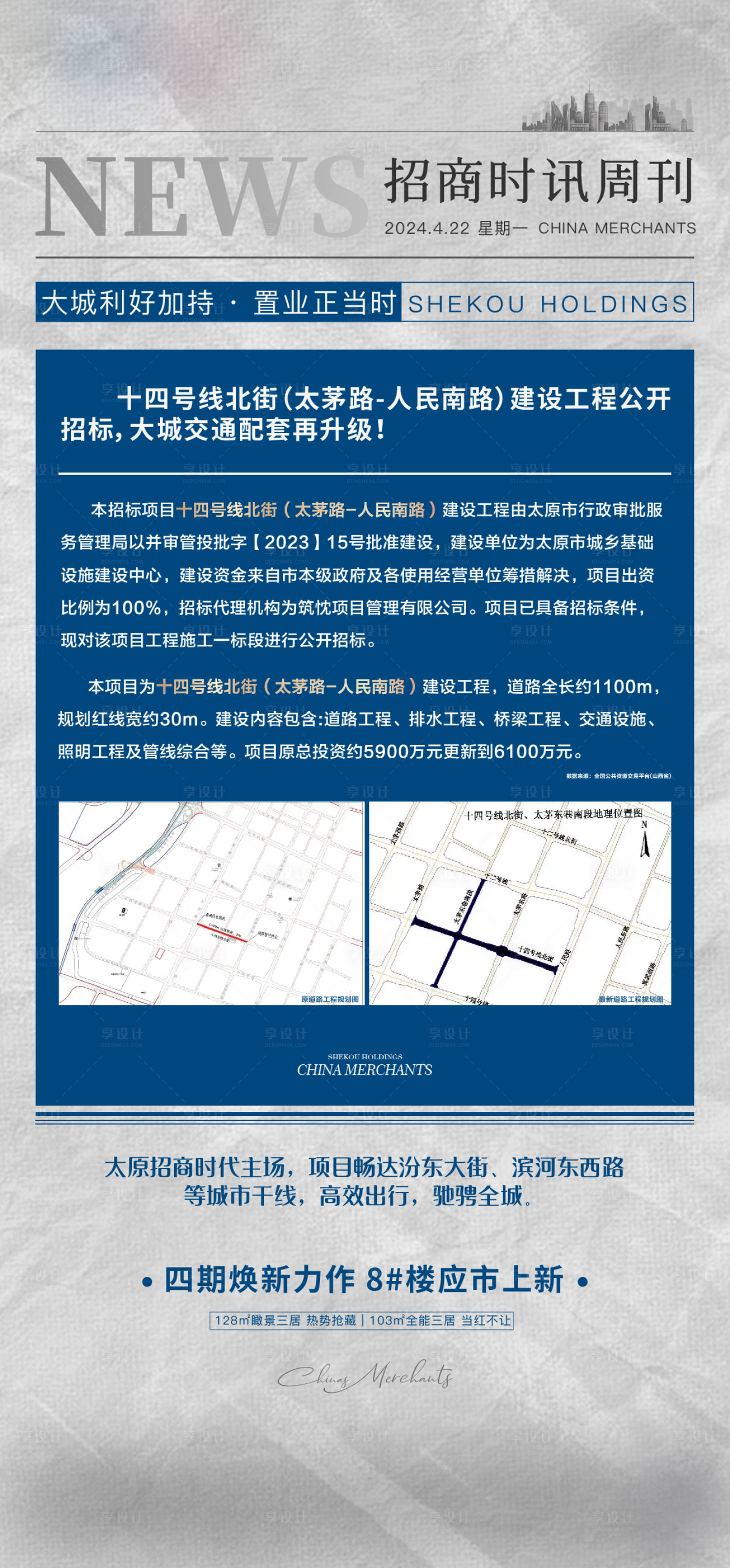 源文件下載【享設計】搜索編號：89280023695834461【新聞利好單圖】
