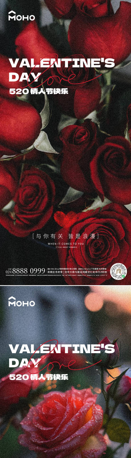 源文件下载【享设计】搜索编号：10710023936919019【520情人节海报】
