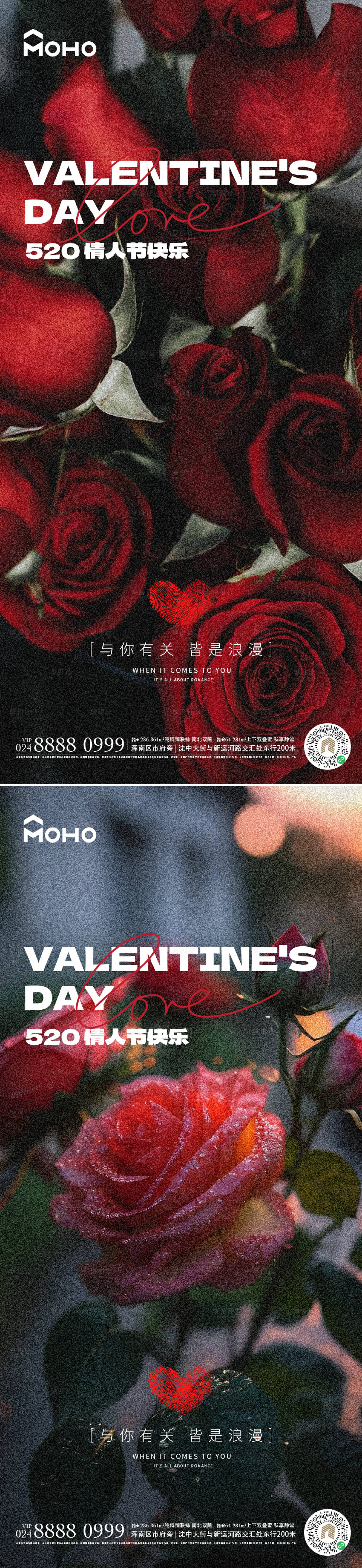 源文件下载【享设计】搜索编号：10710023936919019【520情人节海报】