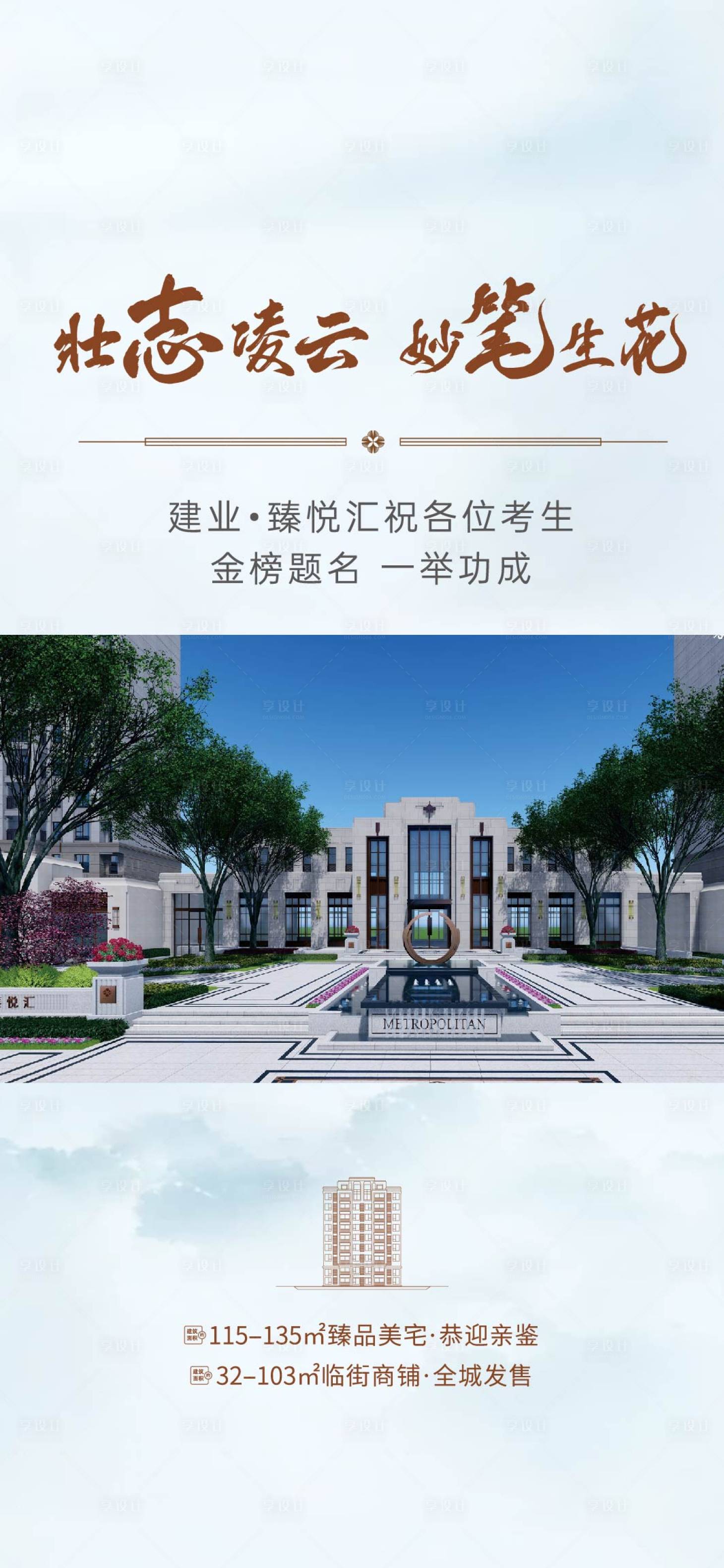 源文件下载【享设计】搜索编号：60640024114352112【高考加油海报】