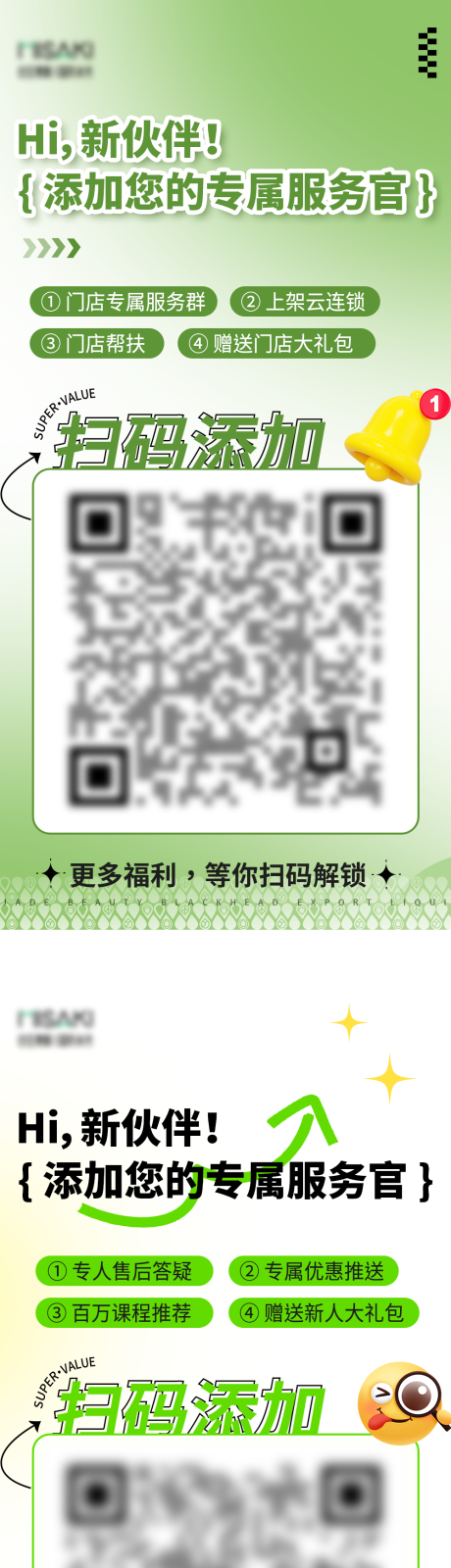 源文件下載【享設計】搜索編號：78950024142421839【添加專屬服務官系列海報】