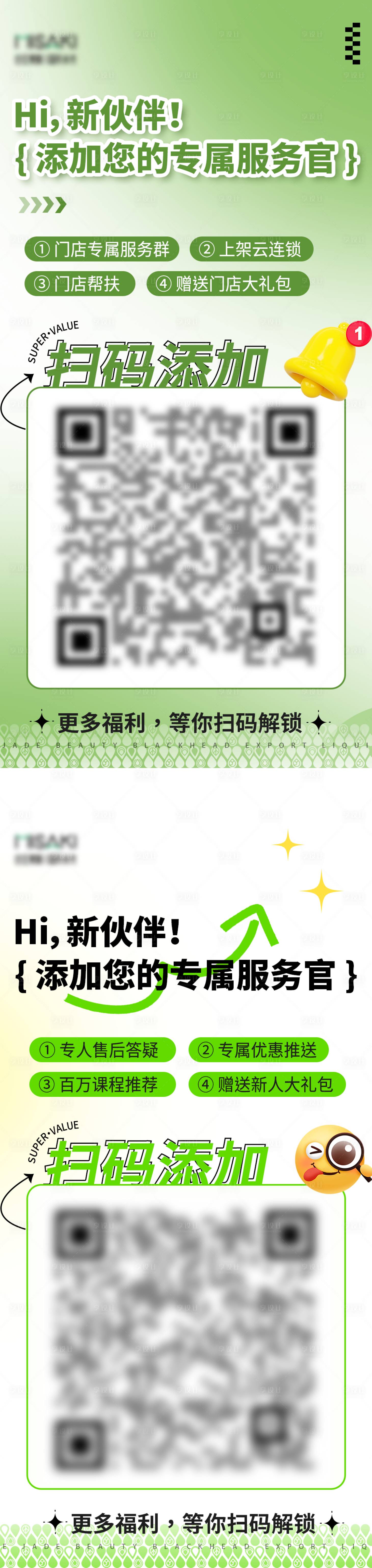 源文件下載【享設計】搜索編號：78950024142421839【添加專屬服務官系列海報】