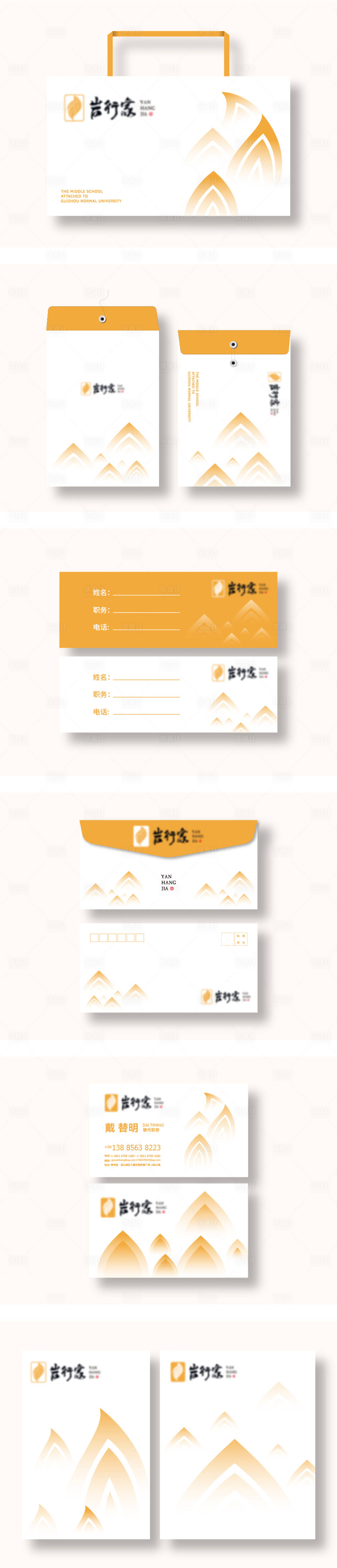 源文件下载【享设计】搜索编号：16220023821886302【vis物料设计 】