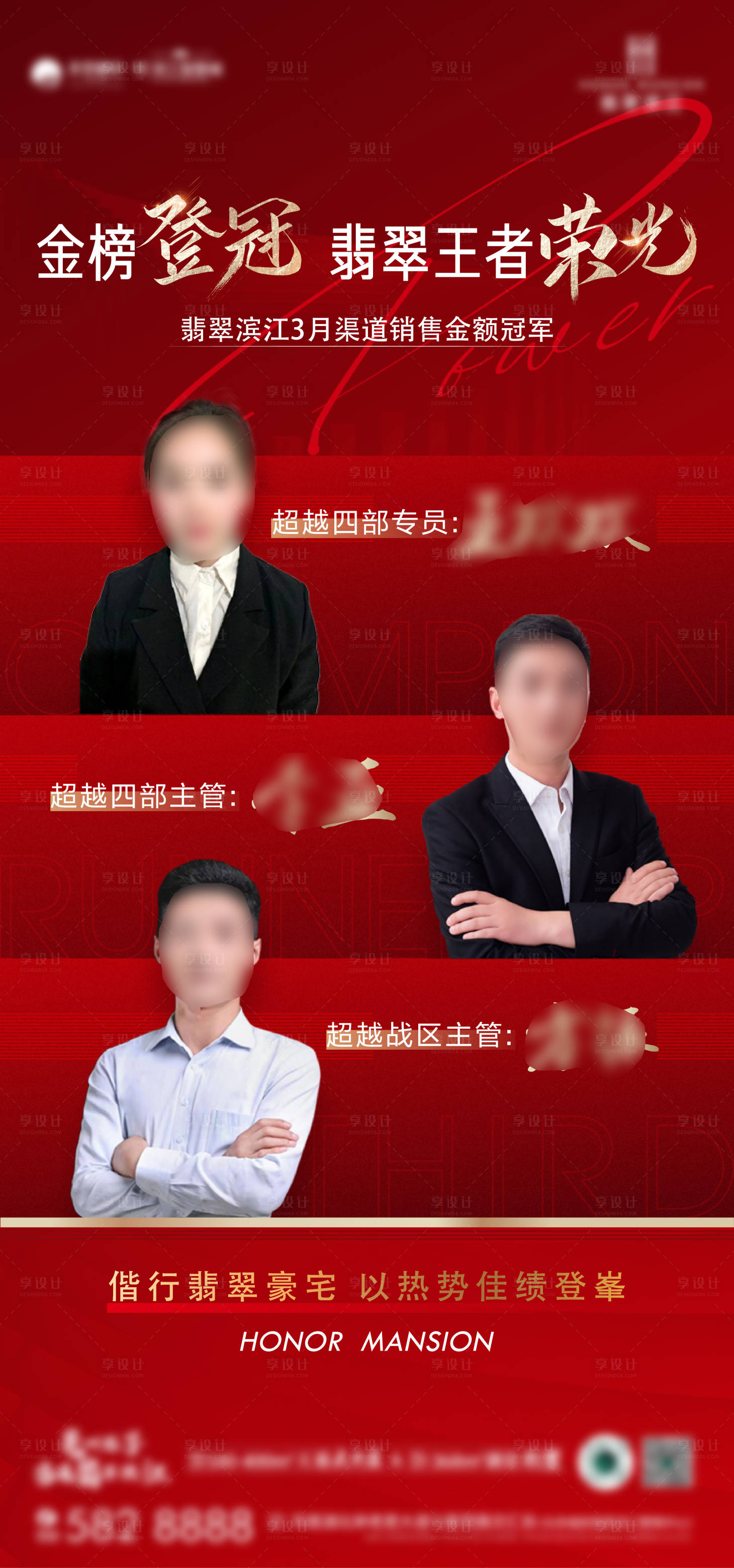 源文件下載【享設計】搜索編號：34560024227294365【人物海報】