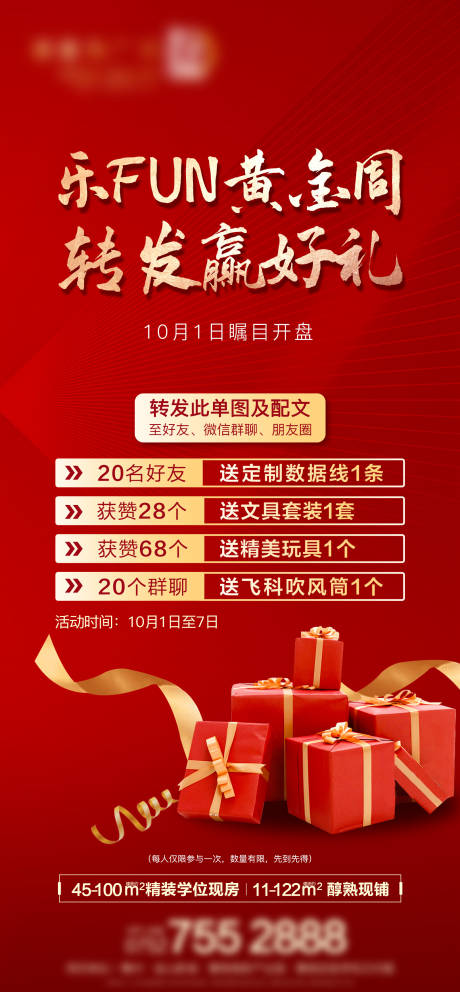 源文件下载【集赞 】编号：60440023543402117
