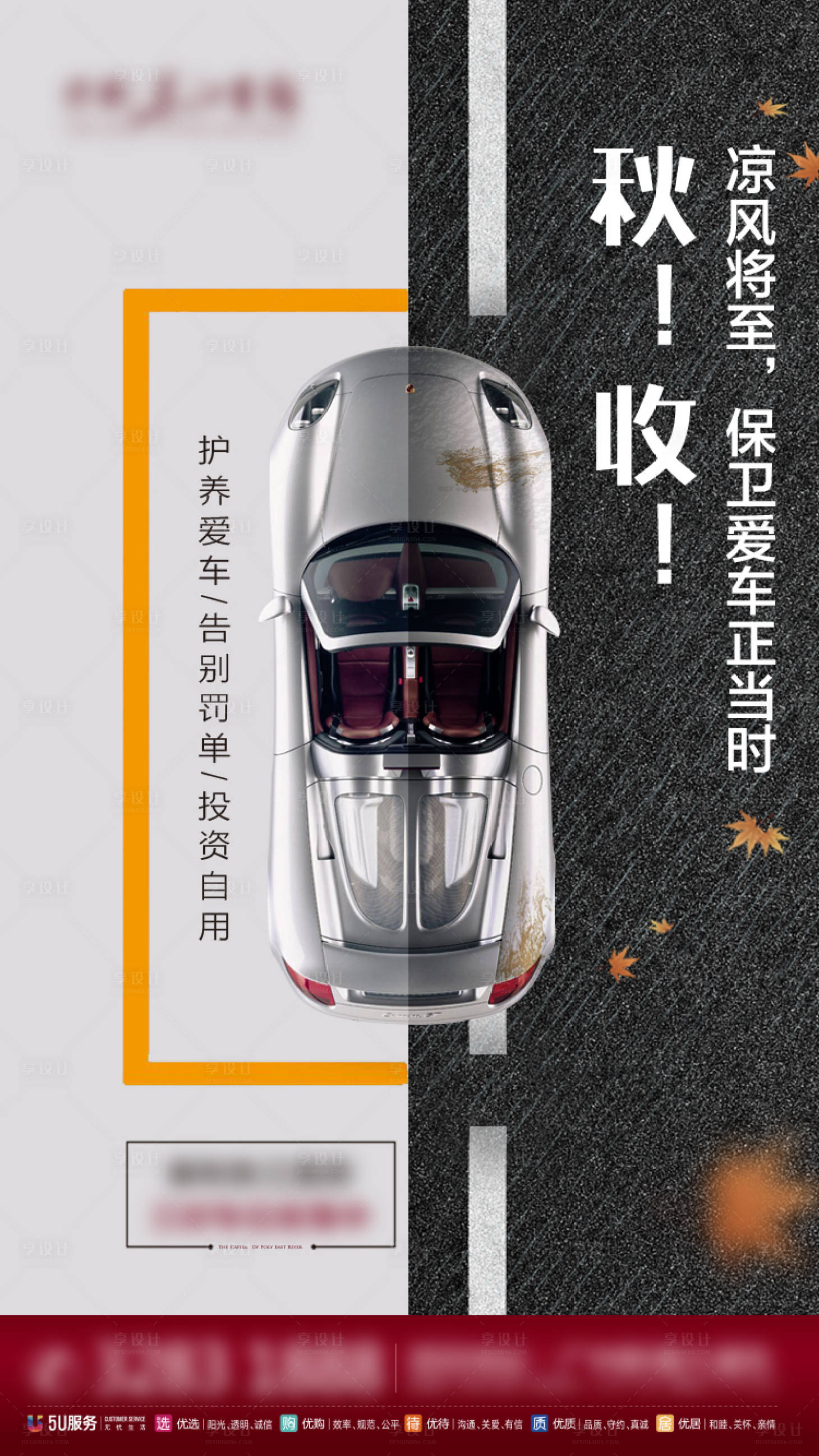 源文件下載【享設計】搜索編號：56360023660228332【地產車位微信海報】