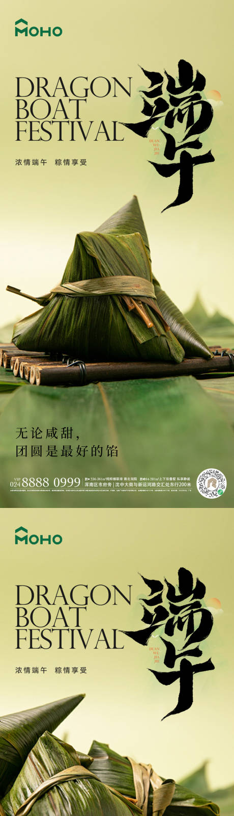 源文件下載【享設計】搜索編號：34370024129611875【端午節海報】