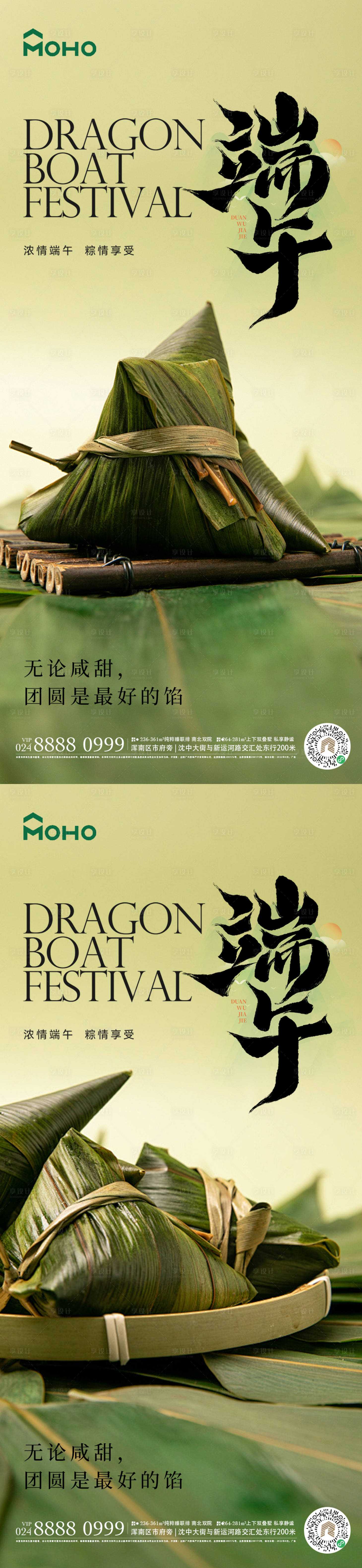 源文件下载【享设计】搜索编号：34370024129611875【端午节海报】