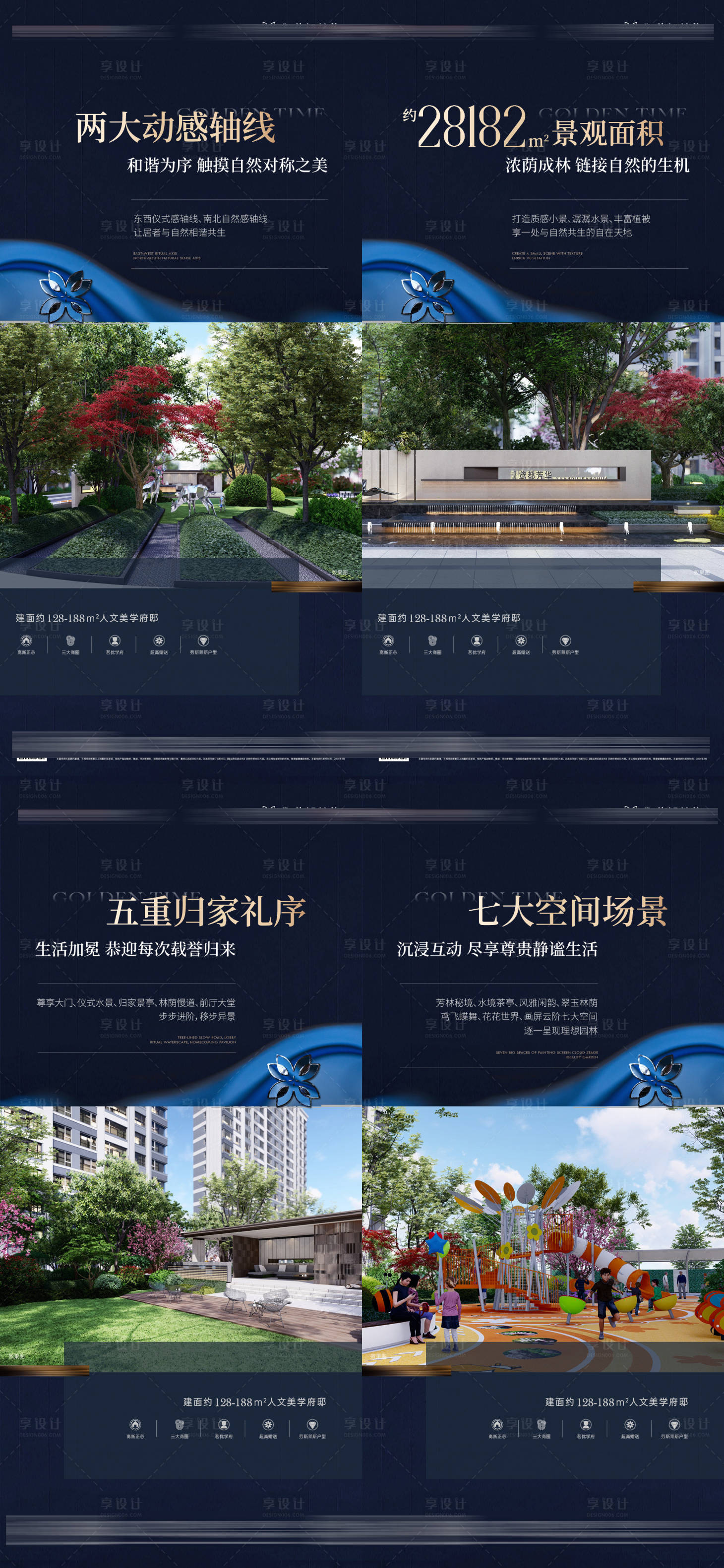 源文件下载【享设计】搜索编号：79450024077858138【价值点活动海报】