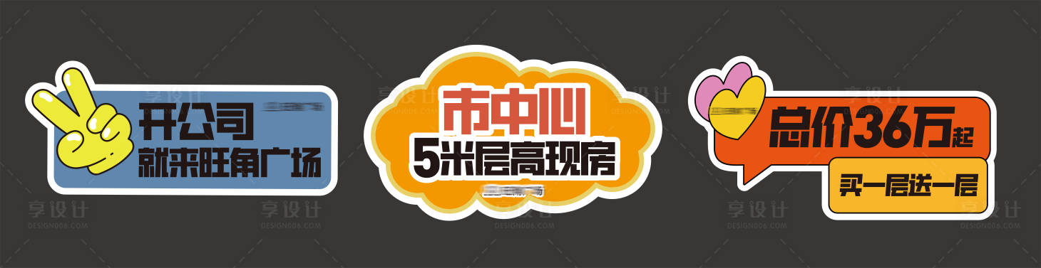 源文件下载【享设计】搜索编号：90660023854319242【手举牌】