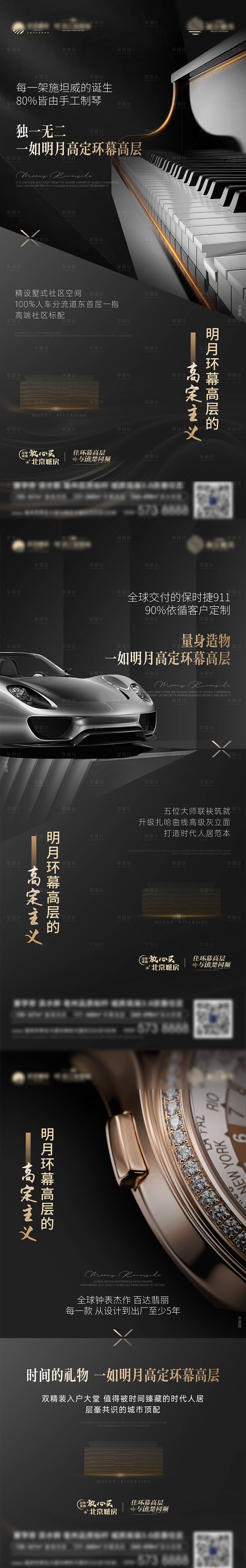 源文件下載【享設計】搜索編號：51760023789176911【黑金】