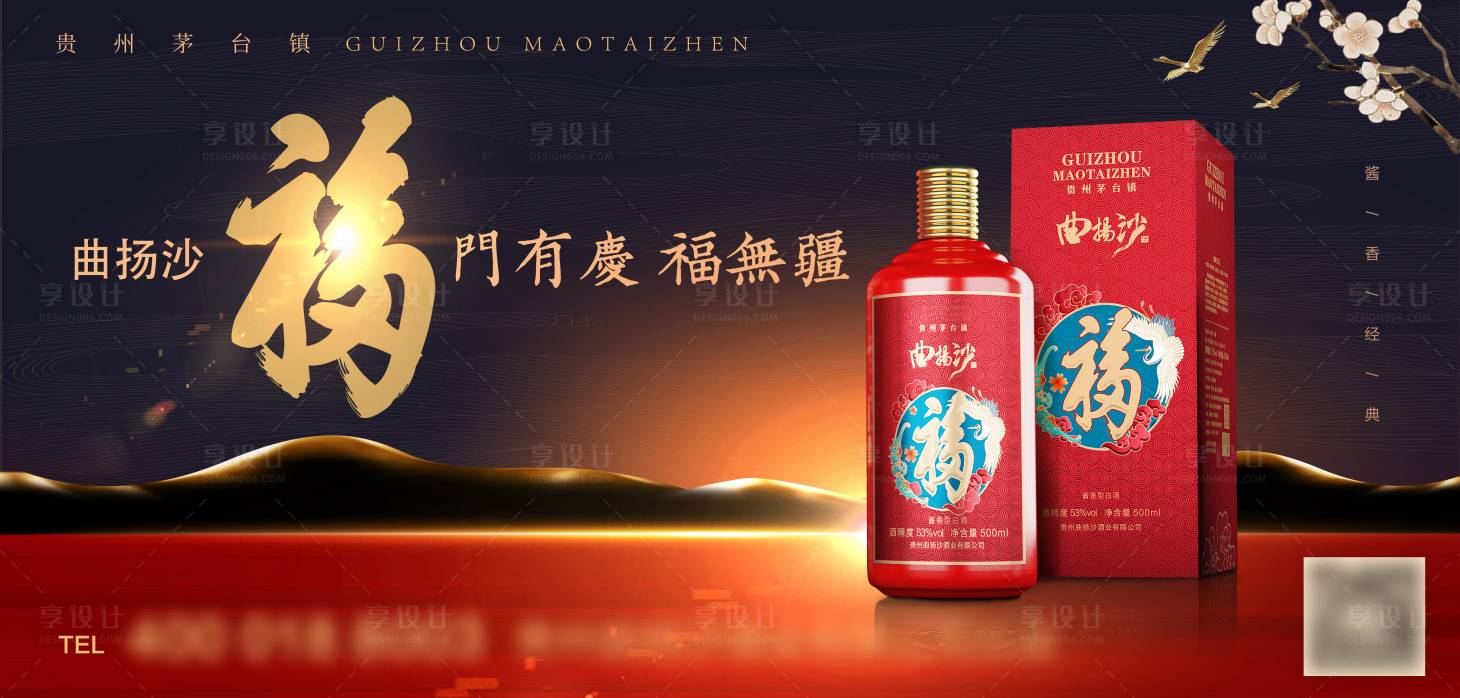 源文件下載【享設計】搜索編號：14460024119499037【白酒主形象  】