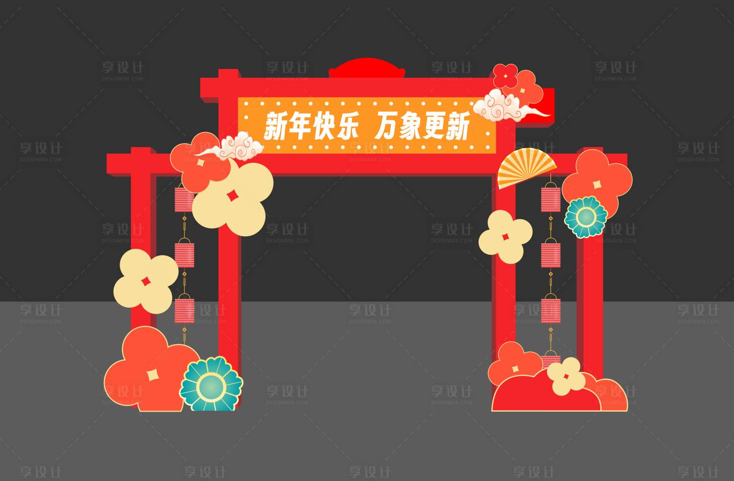 源文件下載【享設計】搜索編號：27130023682378123【新年活動門頭】