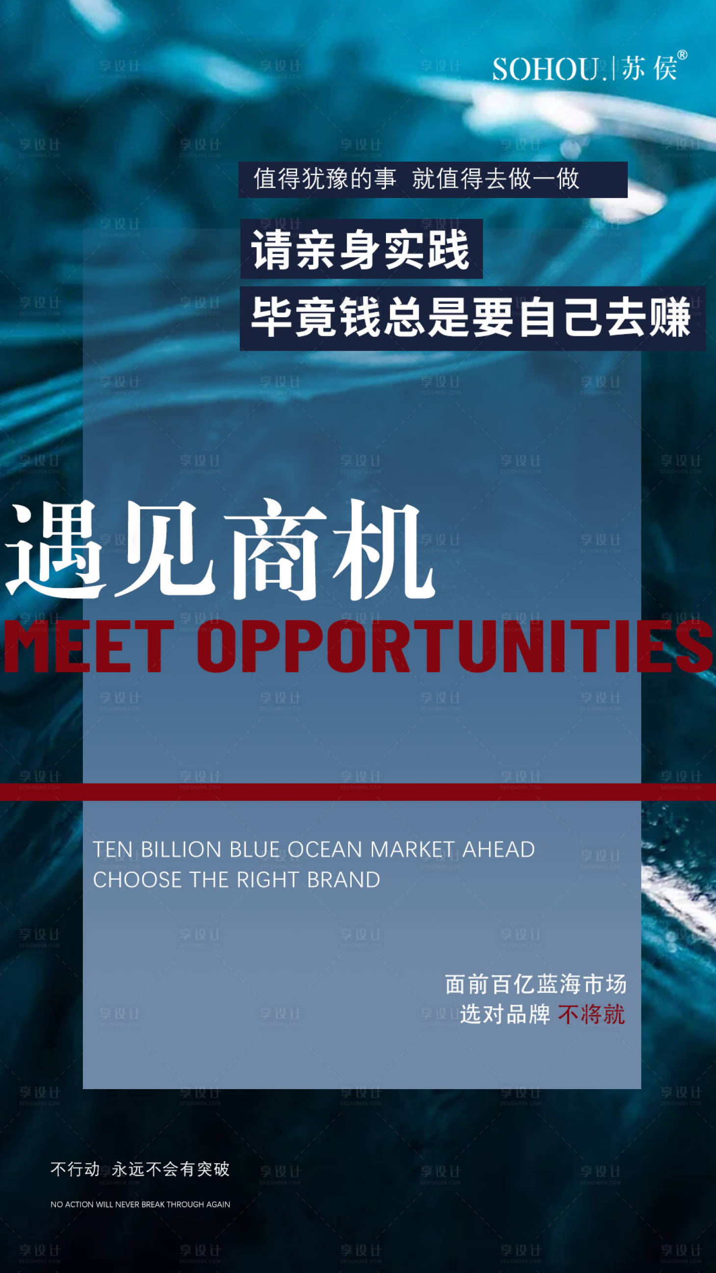 源文件下載【享設計】搜索編號：50190023706479928【微商招商朋友圈海報】