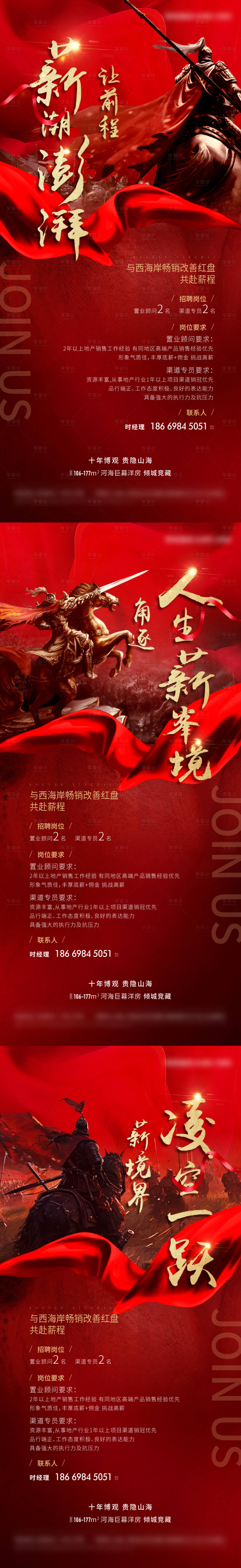 源文件下載【享設(shè)計(jì)】搜索編號(hào)：31170023874769586【招聘】