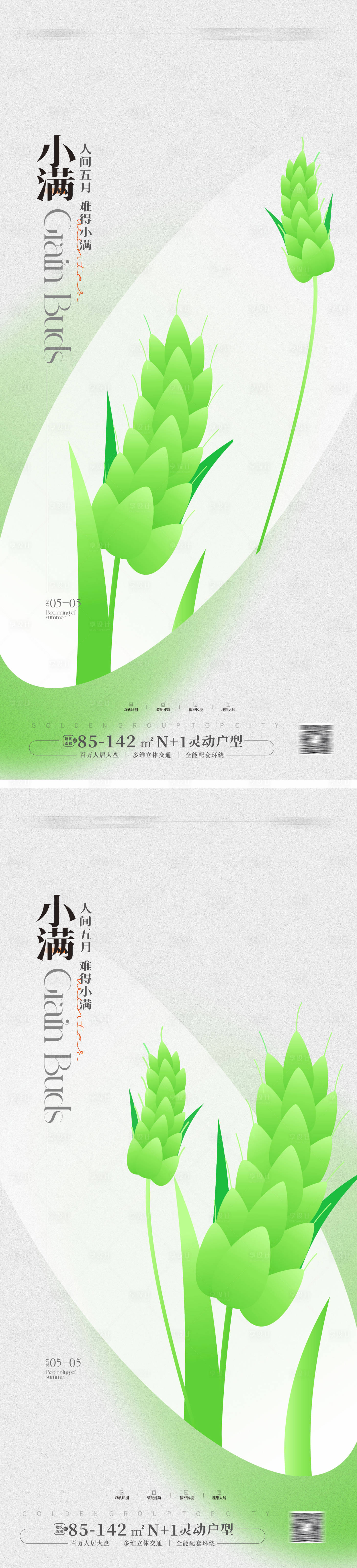源文件下載【享設(shè)計(jì)】搜索編號：40450023721917724【小滿節(jié)氣海報(bào)】