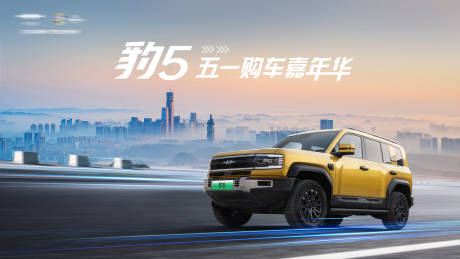 源文件下載【五一購車嘉年華活動背景板】編號：40600024092609815