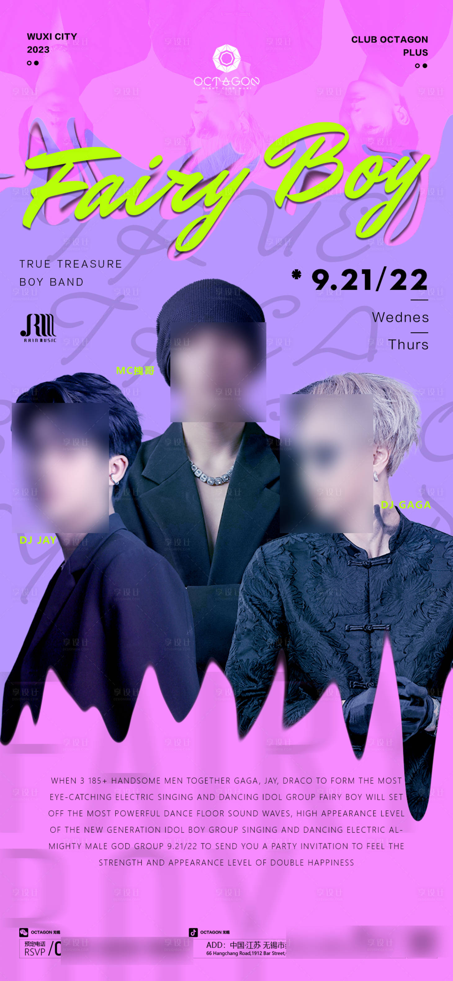 源文件下载【享设计】搜索编号：52720023709459613【夜店酒吧KTV嘉宾活动海报】