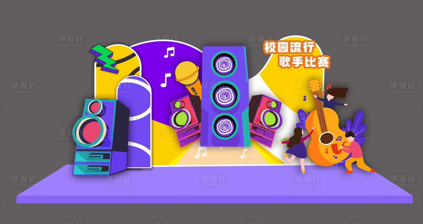 源文件下載【享設計】搜索編號：70410024116061907【潮流音樂節(jié)打卡點】