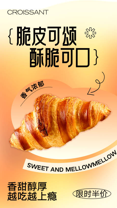 源文件下載【享設(shè)計】搜索編號：77130023797427982【面包甜點美食海報】