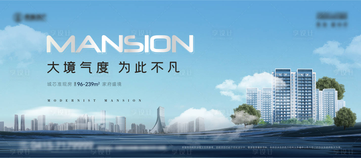 源文件下载【享设计】搜索编号：23050023854309591【地产展板】