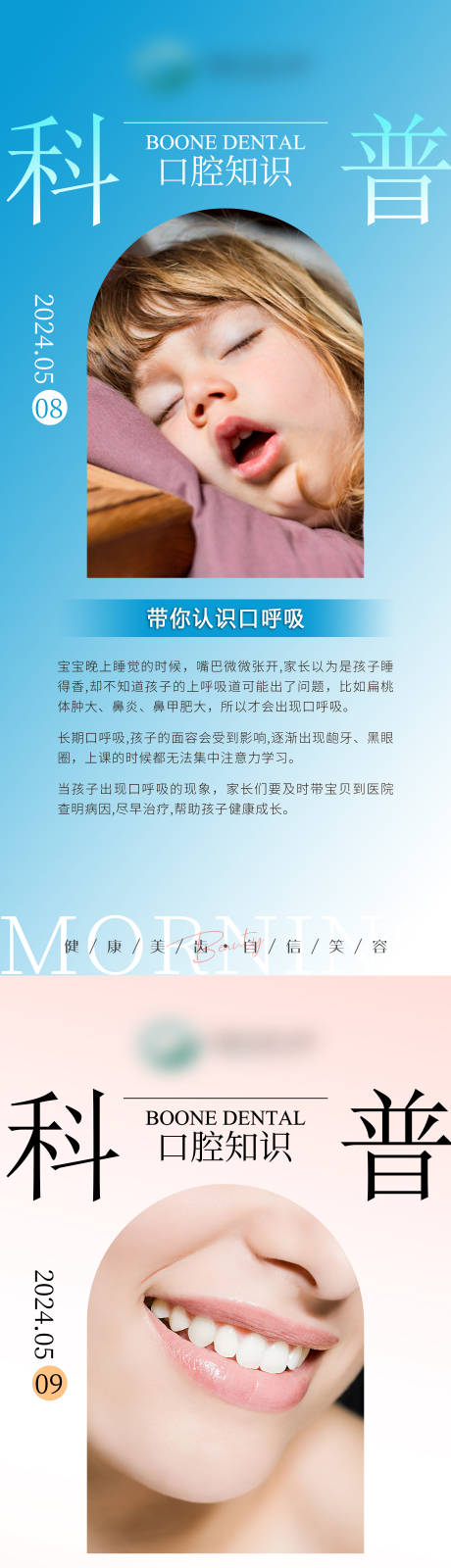 源文件下载【口腔 】编号：41070023768589660