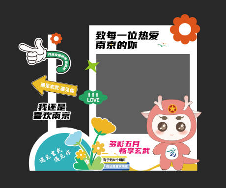 源文件下载【享设计】搜索编号：21380023657385375【拍照打卡框手举牌】
