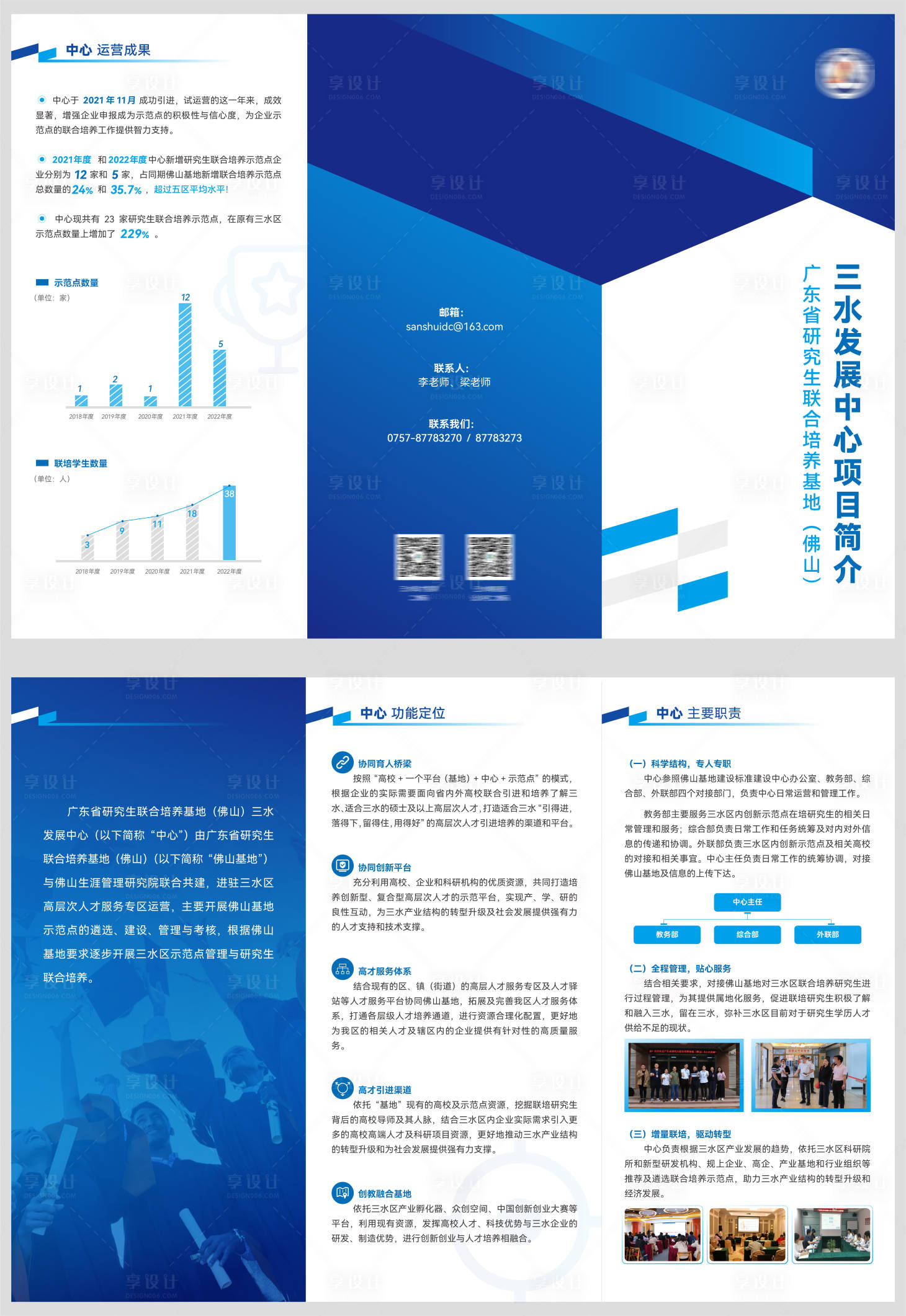 源文件下载【享设计】搜索编号：69540023965026004【企业宣传简册】