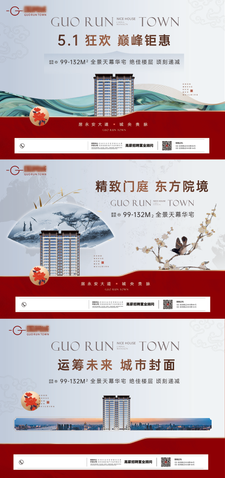 源文件下載【地產促銷主畫面】編號：36820023747014387