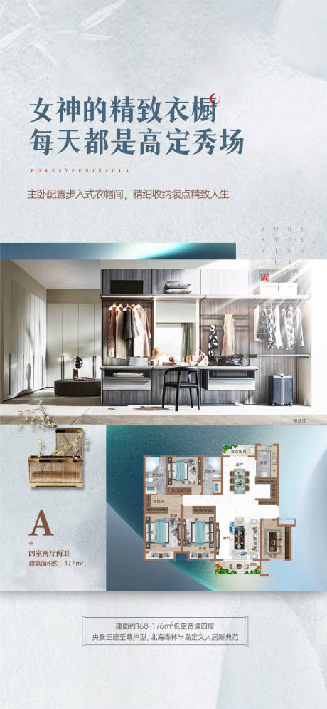 源文件下載【享設計】搜索編號：20350024123464749【地產戶型價值點海報】
